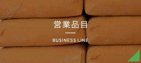 営業品目